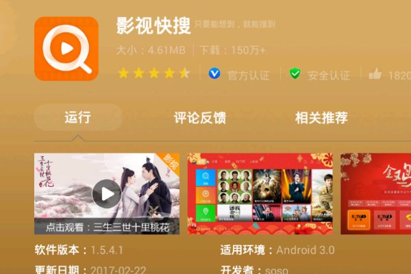 哪个软件可以看央视直播