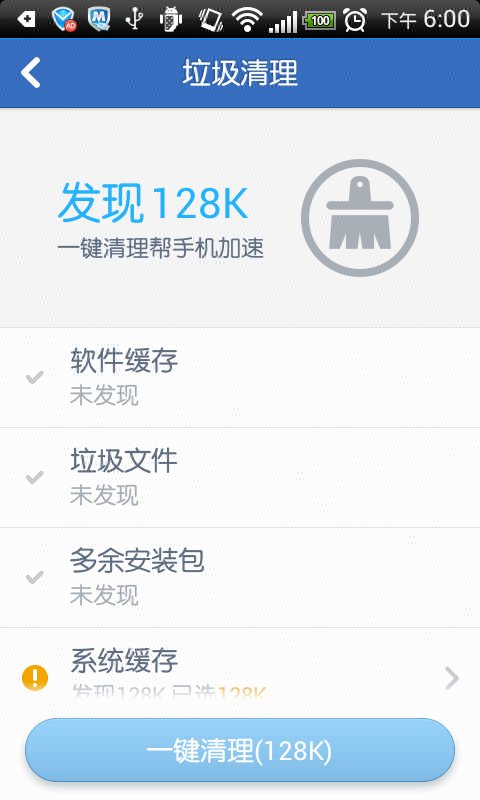 怎样清理i5s手机垃圾