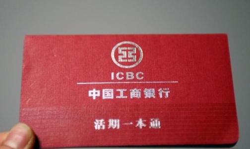 存折丢失了,要怎么补办?