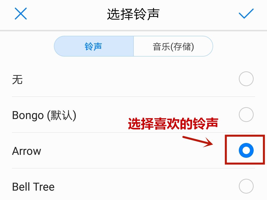 苹果手机通知铃音如何自定义铃声