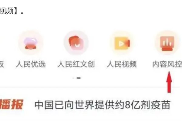 人民网直播观看方法是什么？