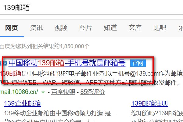 如何取消中国移动139邮箱