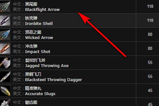 WOW52区哪里买箭