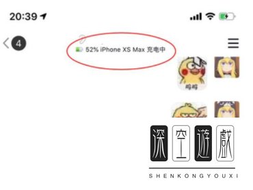 手机QQ显示对方实时电量方法 qq怎么看手机电量状态