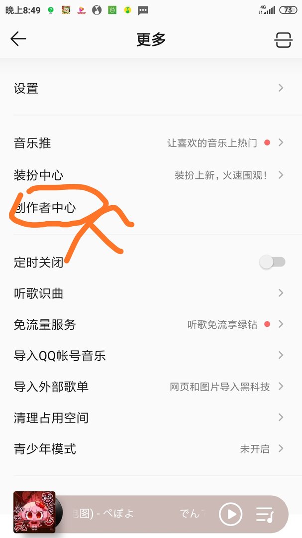 如何在手机qq音乐发歌曲
