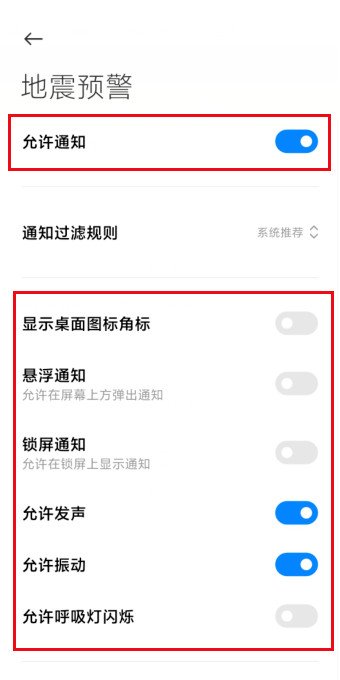 为什么地震预警在oppo上没有呢？