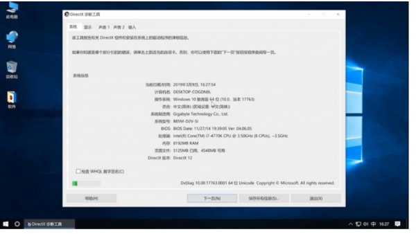 电脑win10版本号在哪看
