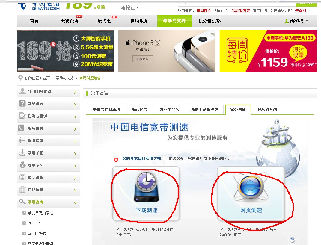 怎么测速电信宽带