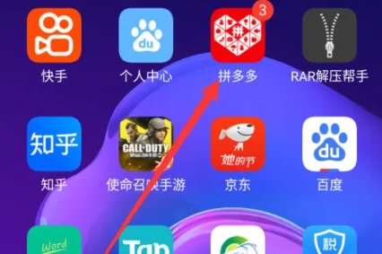 拼多多摇一摇怎么摇的？