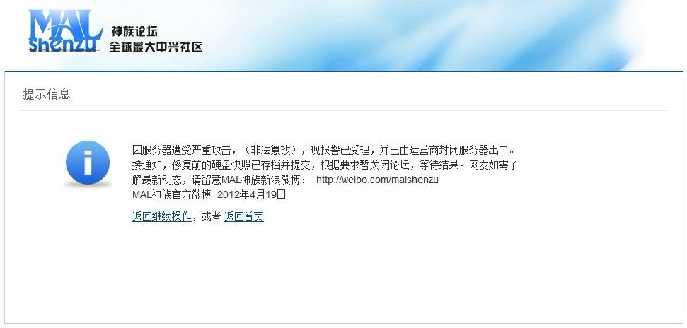 神族论坛怎么没了？发生了什么