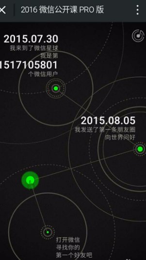 如何查看微信第一个好友？