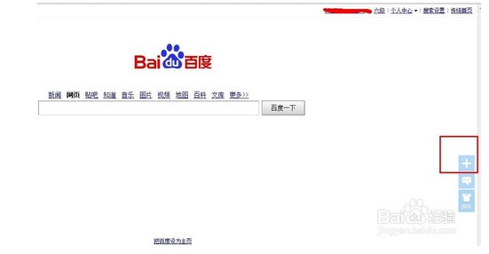 我的百度上的导航没了怎么办