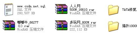 多玩网 800万 用户 下载 用户资料 数据 800w.rar 800万.rar
