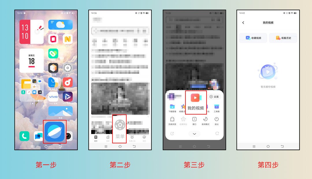 Vivo手机里视频如何删除？