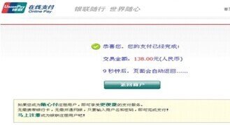 怎么网上订票火车票