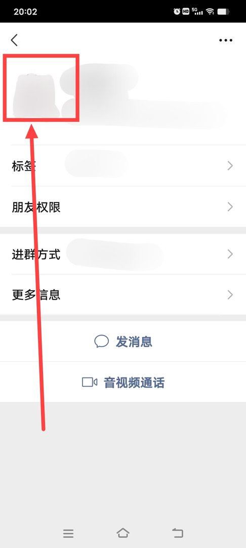 微信手机怎么拍一拍