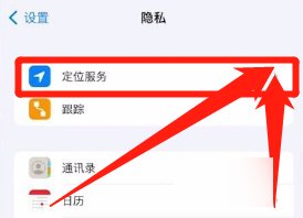 苹果手机信号图标怎么改？