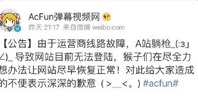 《acfun》无法打开原因分析说明
