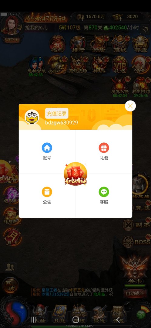 蓝月至尊版红包是真的吗?能转账都到支付宝吗？