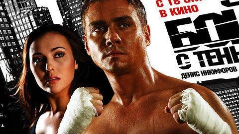 拳坛暗影2的介绍