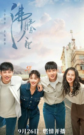 沸腾人生艾长安和谁结婚了