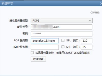 为什么FOXMAIL收发不了邮件?