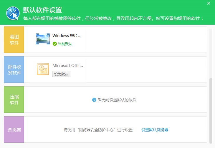 hao123网址之家,如何设置为主页不被更改？