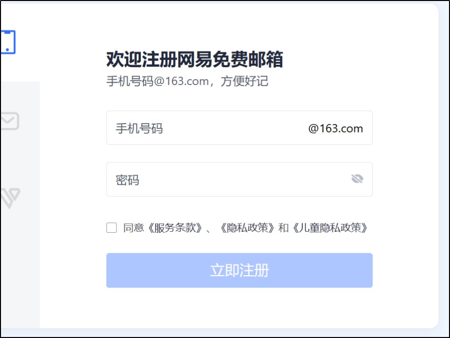 126邮箱怎么注册申请？