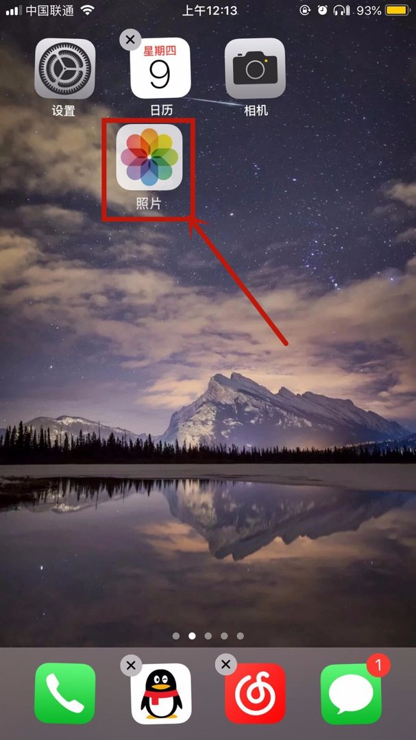 苹果手机桌面图标怎么随意摆放