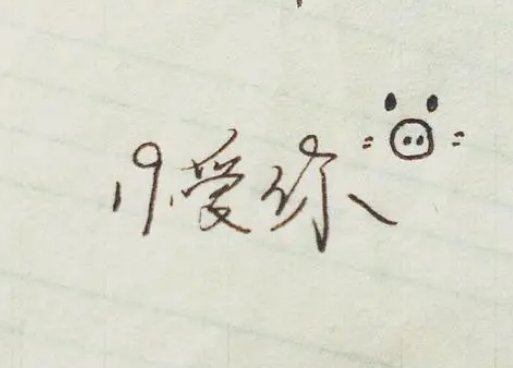 女生发1920是什么意思