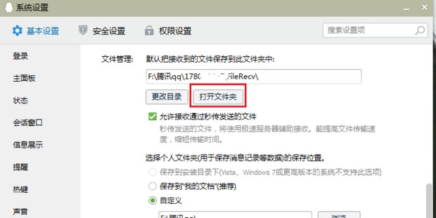 忘记QQ账号怎么办？