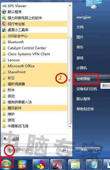 联想笔记本电脑显示Grouppolicyclient服务未能登录。拒绝访问