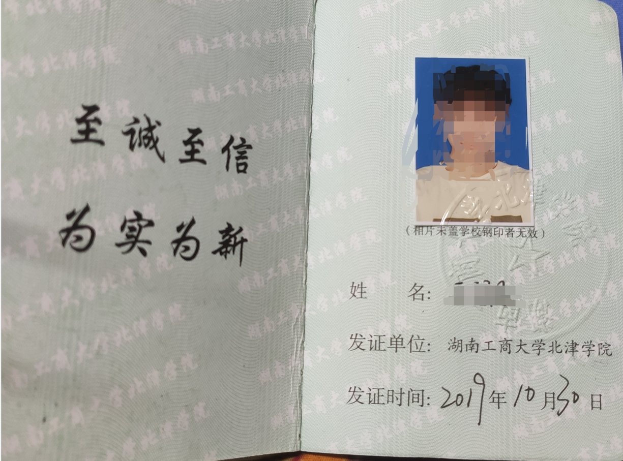 湖南工商大学北津学院怎么样