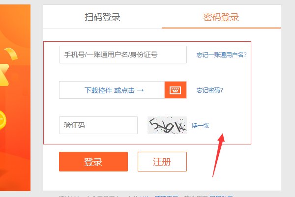 怎么查询平安银行信用卡积分