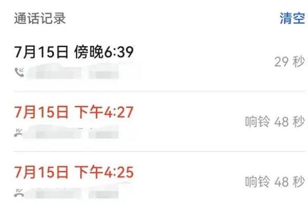 怎样调出手机通话记录