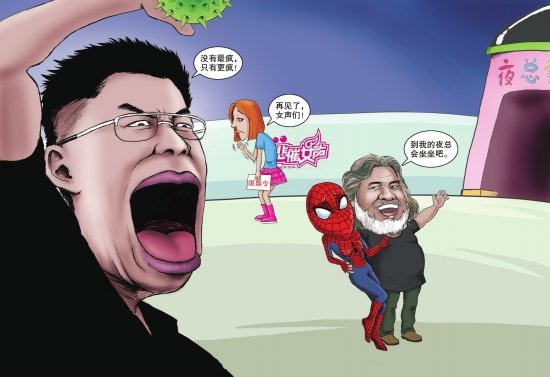 限娱令的相关评论