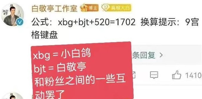 糖送八大家饭圈是什么意思？