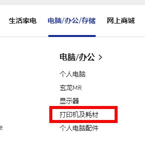三星打印机官网是什么