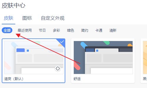 wps2003怎样恢复成经典版界面？