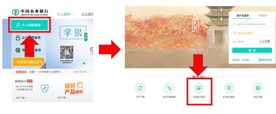 中国农业银行网上银行安全控件怎么安装