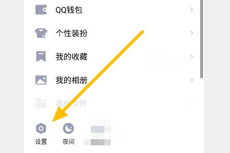 如何取消手机qq群的通知？