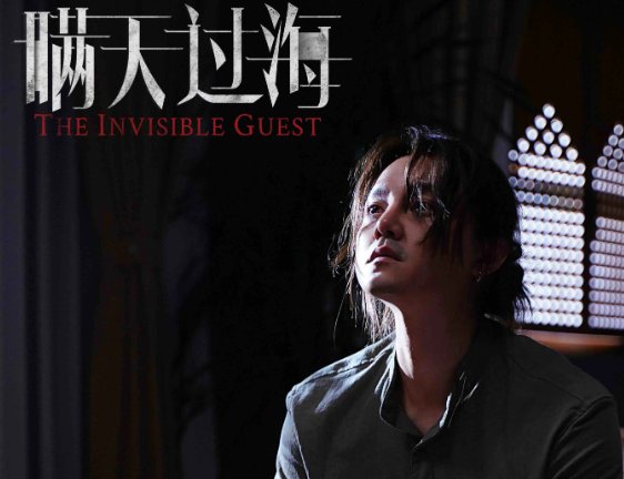 瞒天过海 豆瓣评分