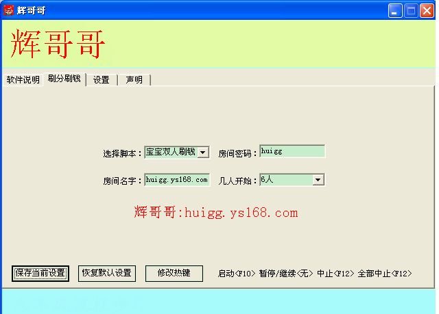 泡泡堂刷分精灵怎么用