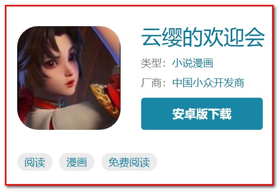 云缨救公孙离漫画免费入口在哪里