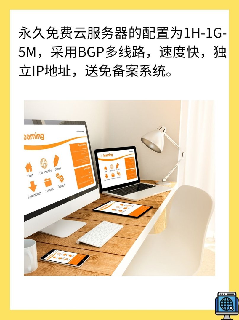 永久免费的网站服务器有哪些