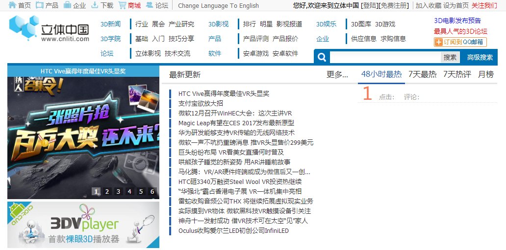 3D电影到哪下载。怎么下载？