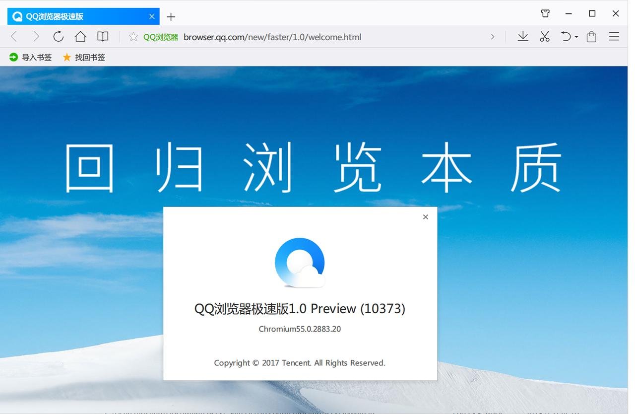qqbrowser是什么？
