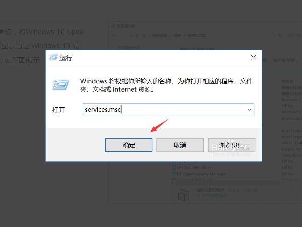 如何禁止win10 易升自动安装？