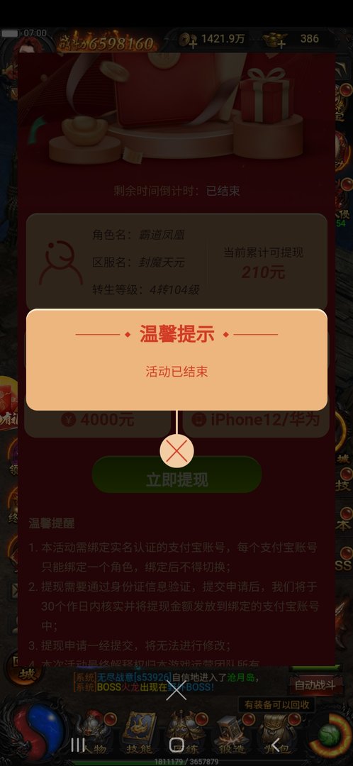 蓝月至尊版红包是真的吗?能转账都到支付宝吗？