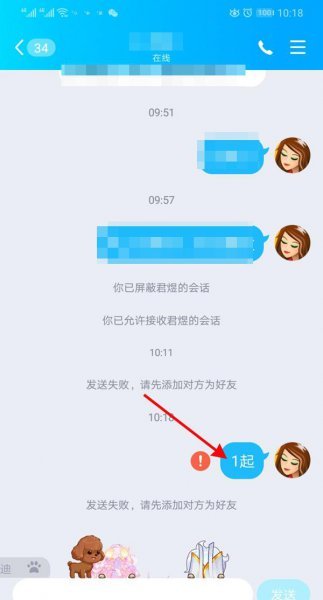 QQ怎么知道别人拉黑你了？